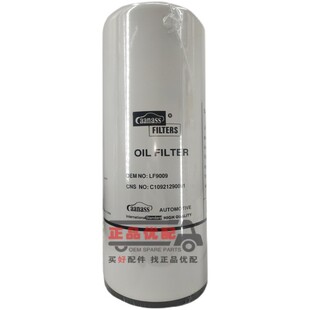 适用康明斯发动机 caanass原厂机油滤清器滤芯LF3349 9009 16015