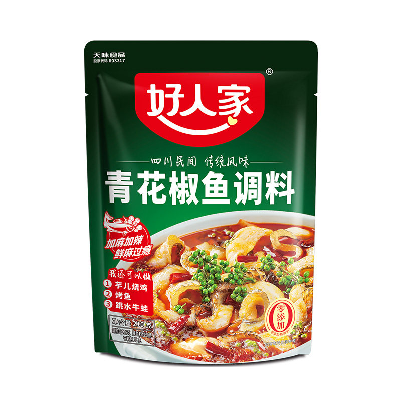 好人家青花椒鱼麻辣调料包