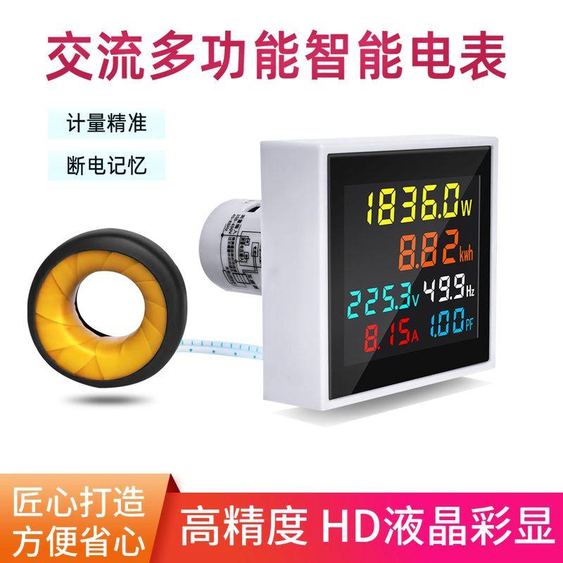 多功能单相家用小电表智能电度表功率测试仪交流数显电压表电流表