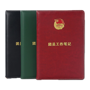 新语文化团员工作笔记本团务用品硬面皮面日记本子会议记录本PU皮革定制企业名称文具团务用品商务本子团宝汇