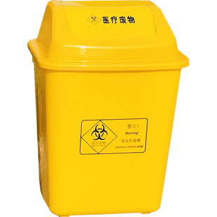 医疗垃圾桶黄色加厚摇盖桶污物废物垃圾桶分类大号小号桌面翻盖桶
