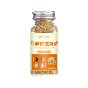 亚麻籽芝麻盐山姆代购低钠盐奇亚籽高钙高膳食纤维低脂欧芹大蒜盐