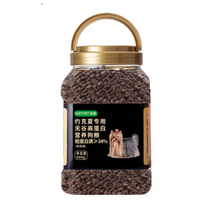 松宠约克夏专用无谷狗粮美毛靓毛补充营养600g幼犬成犬开饭天然粮