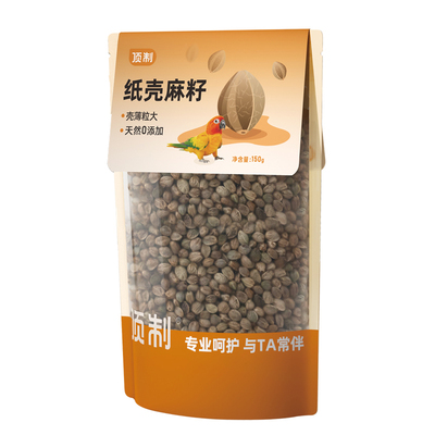 顶制纸壳麻子鹦鹉训练奖励零食