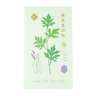 云娘食记 草本艾叶泡脚包21袋装 祛安睡湿寒薰衣草老姜党参足浴包