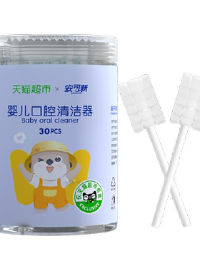 安可新0岁乳牙刷3D波浪不易掉毛