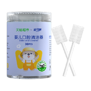 安可新婴儿童牙刷乳牙口腔清洁器宝宝0岁洗舌头棉纱棉棒装