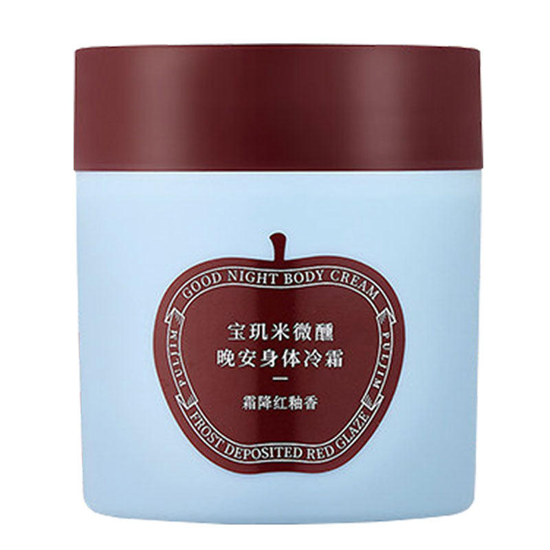 宝玑米身体冷霜保湿滋润皮肤干燥