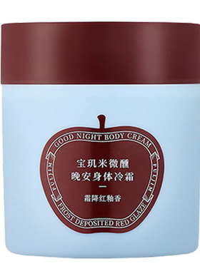 宝玑米身体冷霜保湿滋润皮肤干燥