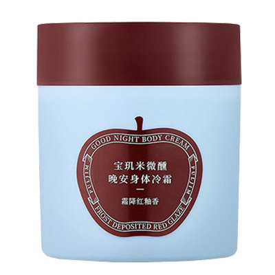 宝玑米身体冷霜保湿滋润皮肤干燥
