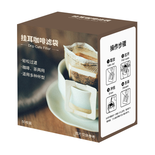 家用挂耳咖啡滤袋滤纸手冲过滤加厚袋一次性扇形萃取