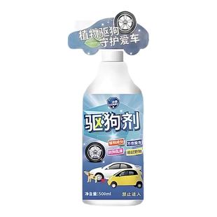 防狗尿喷剂喷雾驱狗剂长效室外大小便轮胎防止狗乱撒尿药神器训练