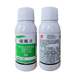 绿亨15%恶霉灵噁霉灵杀菌剂水稻苗床处理杀菌药水稻立枯病杀菌