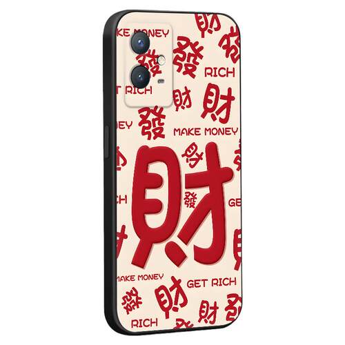 luckrider适用于vivoy33s手机保护套v2166a男女新年款y33e防摔软外壳 iqoou5e硅胶y52t民族元素。维沃y33s喜