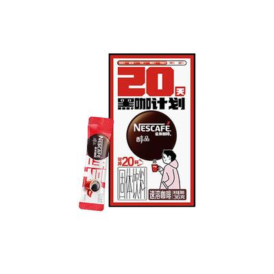雀巢醇品黑咖啡48条装整盒无蔗糖添加美式速溶咖啡粉学生官方正品