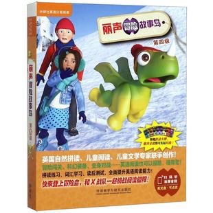 外研社丽声 冒险故事岛 第四级 可点读配光盘 英语分级阅读 拼图卡牌英国自然拼读绘本儿童文学阅读少儿英语 外语教学与研究出版社
