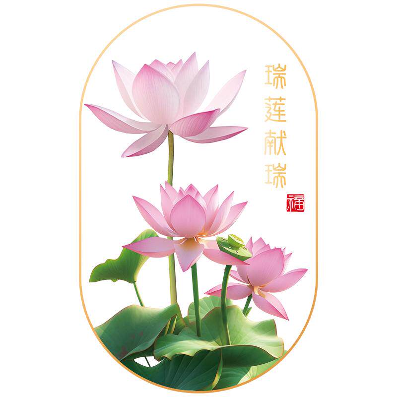 中式国风荷花玻璃贴纸厨房客厅阳台推拉门防撞贴画静电防水自粘画
