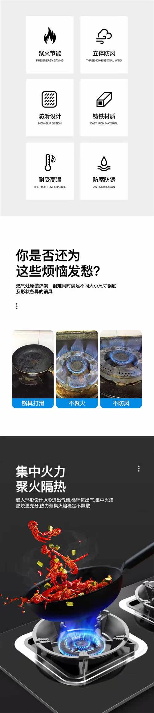 煤气灶聚火防风罩家用燃气灶台节能圈通用型防滑支架挡风架子铸铁