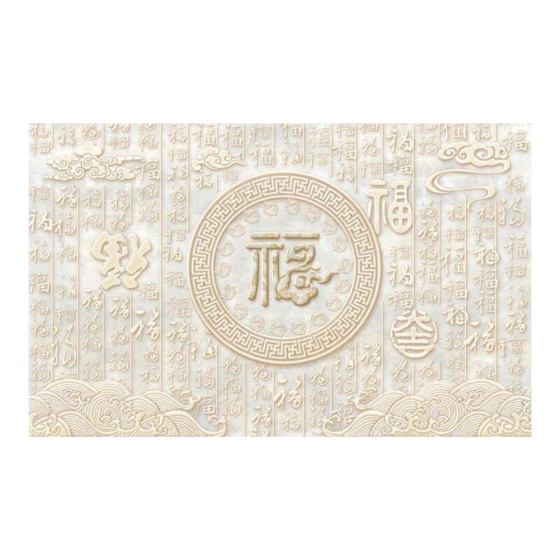 墙纸定制中式3d立体浮雕百福电视背景墙壁纸客厅壁布卧室墙布壁画