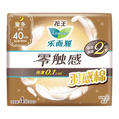 花王棉面轻薄日用瞬吸姨妈巾