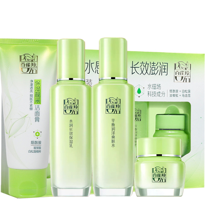 百雀羚草本精粹水乳4件套