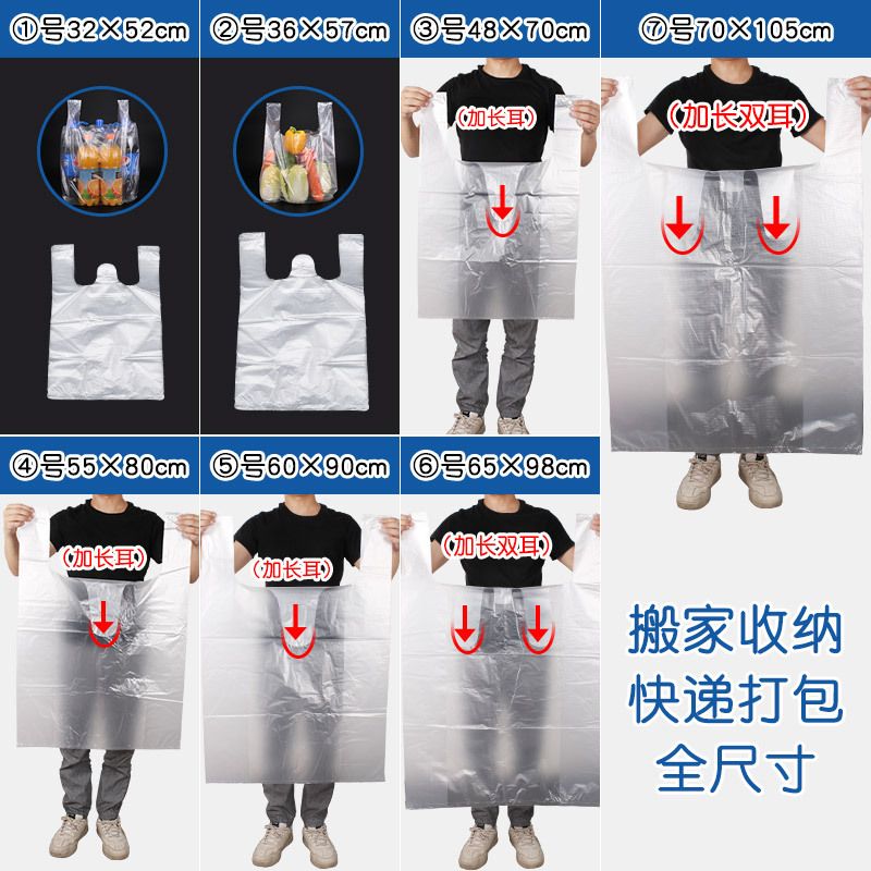 白色透明大号塑料袋加厚打包耐用加厚蔬菜收纳背心手提袋子