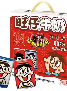 旺旺旺仔牛奶o泡组合