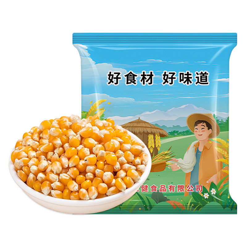 贤农嫂球形爆米花玉米粒专用批发
