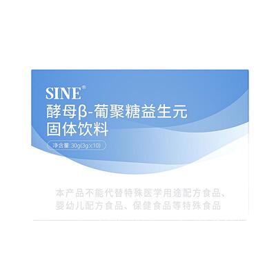 信谊膳食纤维益生元益生菌伴侣