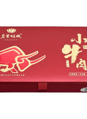 福建武夷山岩茶 岩叶倾城 小牛肉丨珍藏版51克礼盒装送礼推荐茶叶