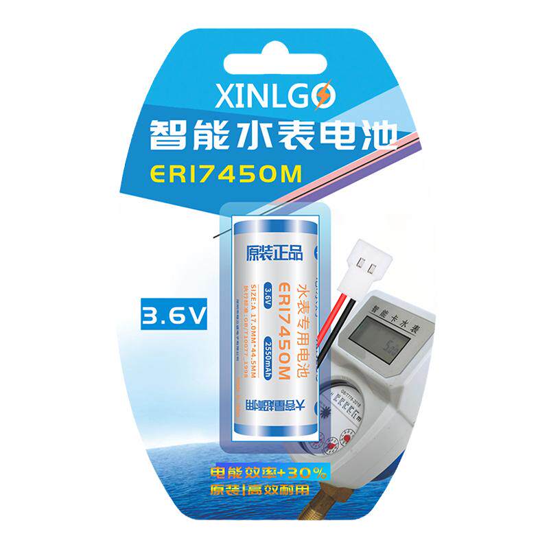 芯乐购水表锂电池ER17450M