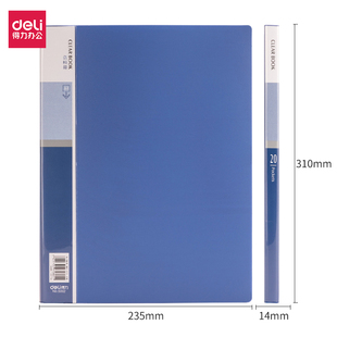 得力资料册20页A4透明插页夹插袋文件夹学生试卷夹办公档案收纳夹