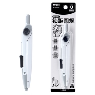 晨光优品锁距圆规自动铅金属圆规高颜值角度可锁定小学生初中生用稳定精准画圆固定角度多功能文具专业绘图
