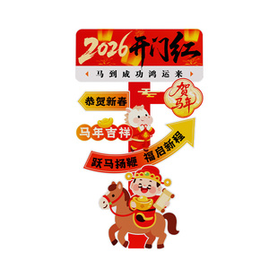 元宵节氛围布置场景装饰猜灯谜游戏道具活动店铺拍照框打卡墙kt板