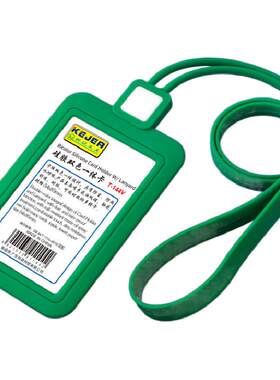 硅胶卡套科记文具一体卡套