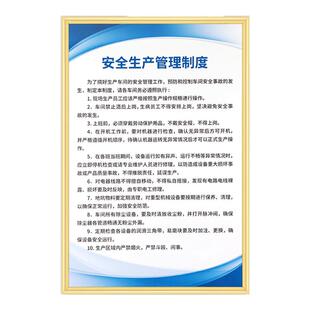 定制生产管理规章制度牌全套消防安全工厂仓库车间公司企业办公室警示标识标语KT板广告标语提示车间安全生产