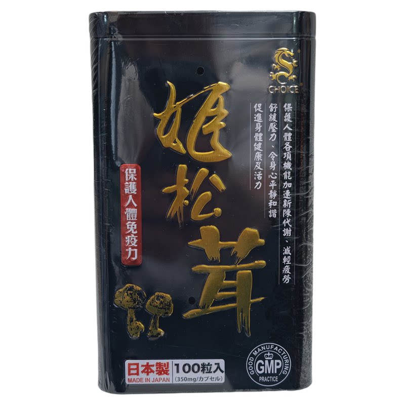香港代购奇路仕姬松茸正品包邮