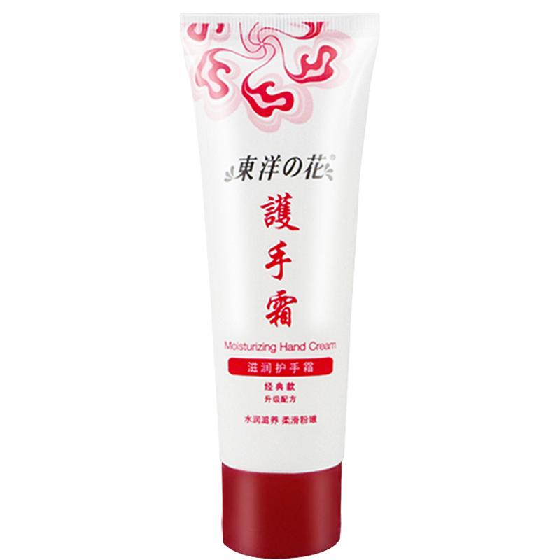 东洋之花滋润护手霜补水保湿防冻