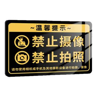 禁止拍照标识牌请勿拍照摄像标识贴纸谢绝拍照警示牌定制未经许可禁止拍照内有监控概不赊账禁止吸烟标志标牌