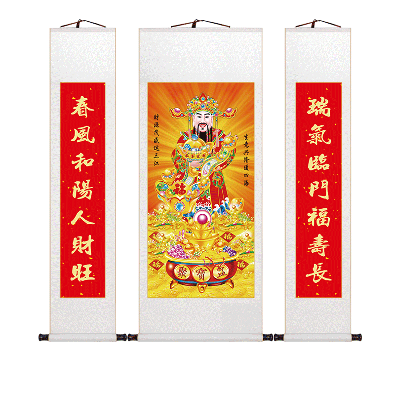 财神爷中堂画福禄寿卷轴挂画对联