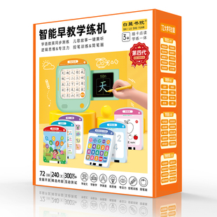 冯式早教一年级识字学习机早教机识字玩具双语启蒙神器儿童拼音机