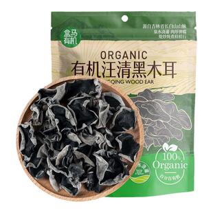 盒马有机 汪清黑木耳 100g