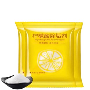 柠檬酸除垢剂食品级除水垢清洁清去茶渍茶垢电水壶除垢热水壶强力