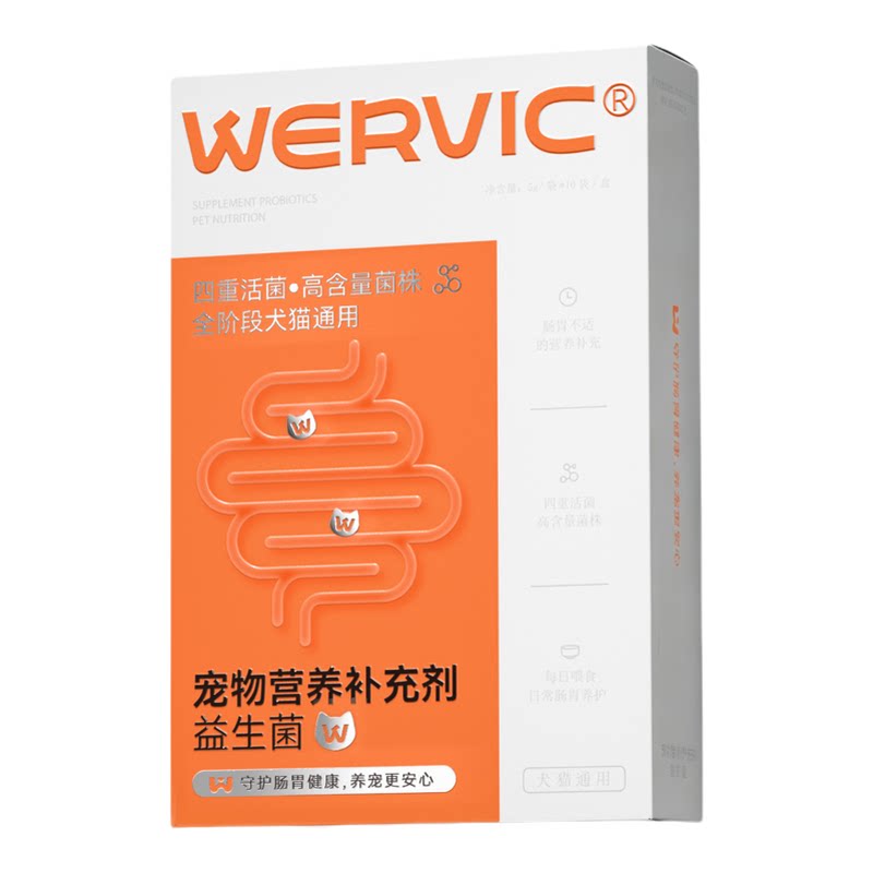 维尔维克宠物益生菌调理肠胃