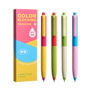 三年二班×笔方说撞色按动中性笔 初高中生专用黑色水笔高颜值开学文具用品顺滑速干刷题圆珠笔办公用签字笔F