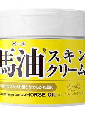 【日本原装进口】LOSHI马油面霜