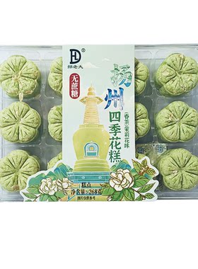 扬州特产四季花糕江南传统糕点