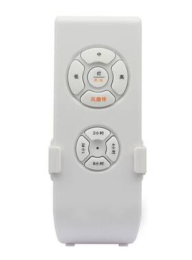 GX吊扇灯变频款6档调速遥控器