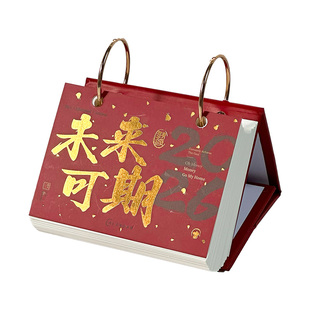 三年二班 日历2026年新款打卡台历记事本学习自律学习计划表台历每日一撕2025跨年版创意桌面摆件高考倒计时