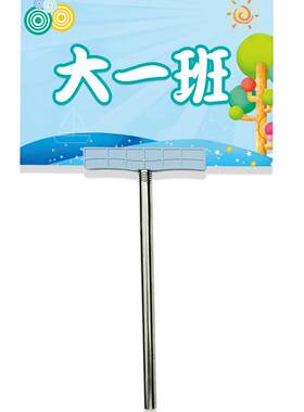 欢迎不锈钢手杆雪弗板定制手举牌